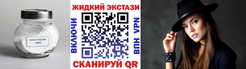 БУТИРАТ GHB  где купить   Межгорье 