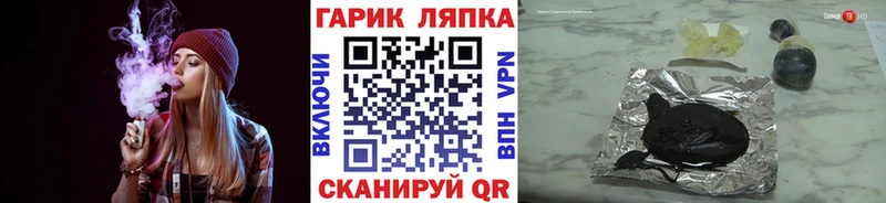 ГАШ гарик  наркошоп  Межгорье 