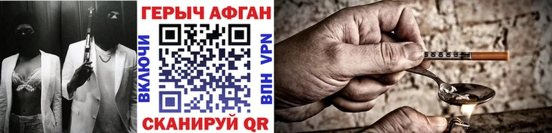 ГЕРОИН герыч  гидра ТОР  Межгорье 