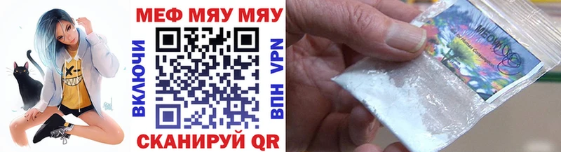 Меф 4 MMC  закладка  Межгорье 