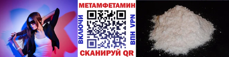 МЕТАМФЕТАМИН винт  Межгорье 